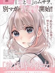 春分物语 漫改动画封面